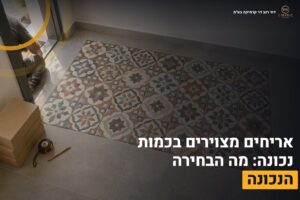 אריחים מצוירים
